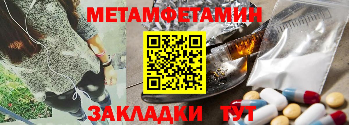 Amphetamine  Амфетамин Розовый  Вход с VPN  Гусь-Хрустальный 