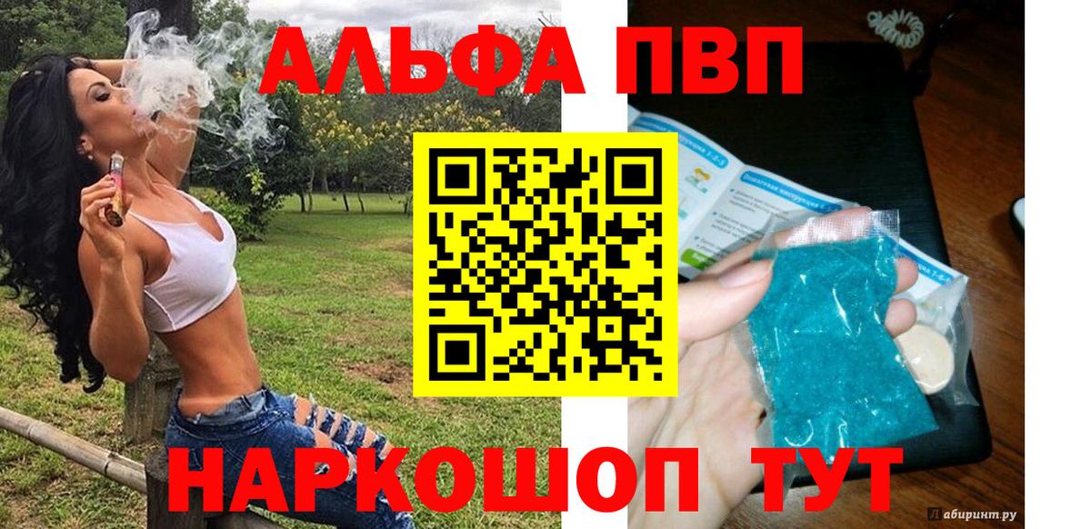 APVP крисы CK Гусь-Хрустальный