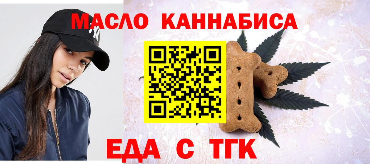 Гусь-Хрустальный  Cannafood конопля  Вход с VPN 