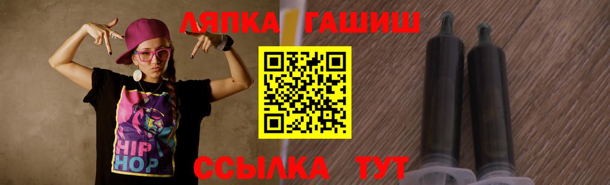 ГАШИШ 40% ТГК  ГАШ Premium  Гусь-Хрустальный  Вход с VPN 