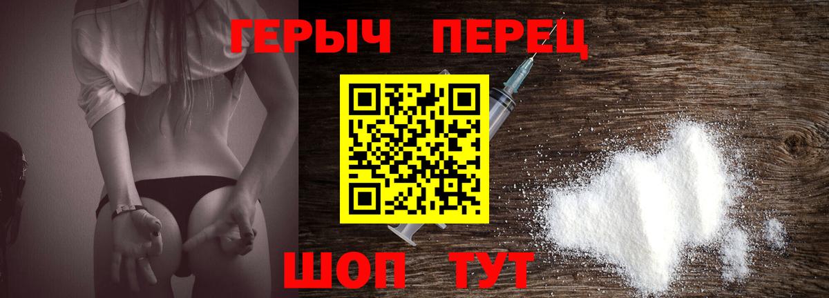 ГЕРОИН  Героин герыч  Вход с VPN  Гусь-Хрустальный 