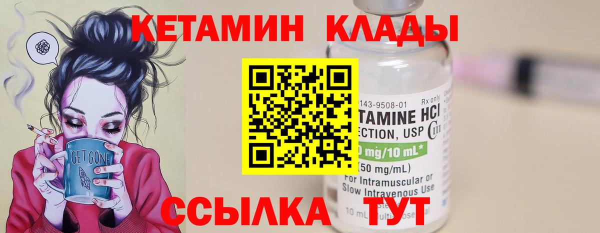 Кетамин ketamine  КЕТАМИН VHQ  Вход с VPN  Гусь-Хрустальный 