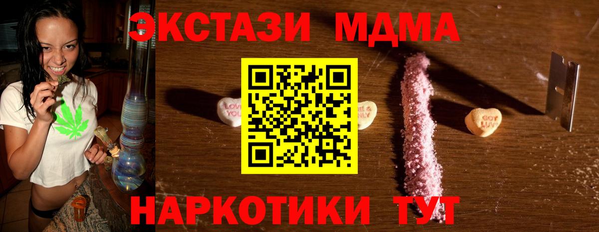 MDMA  MDMA Molly  Вход с VPN  Гусь-Хрустальный  МДМА молли 