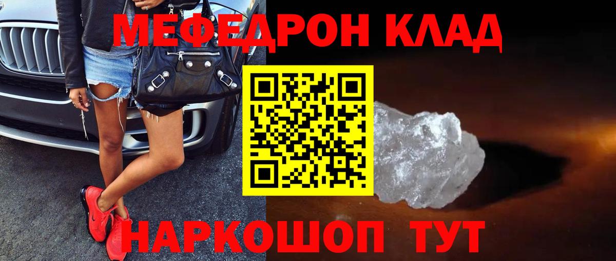 Мефедрон мука Гусь-Хрустальный