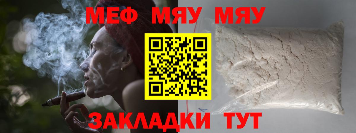 MEGA онион  МЯУ-МЯУ  Гусь-Хрустальный  Мефедрон 4 MMC  Вход с VPN  Меф mephedrone  МЯУ-МЯУ 