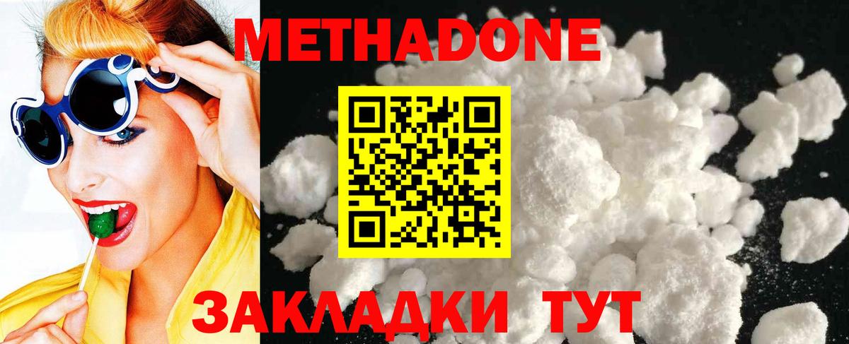 Гусь-Хрустальный  МЕТАДОН мёд  МЕТАДОН белоснежный  Вход с VPN 