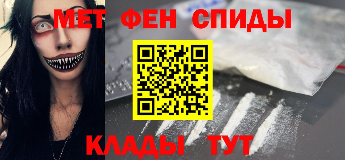 МЕТАМФЕТАМИН пудра Гусь-Хрустальный