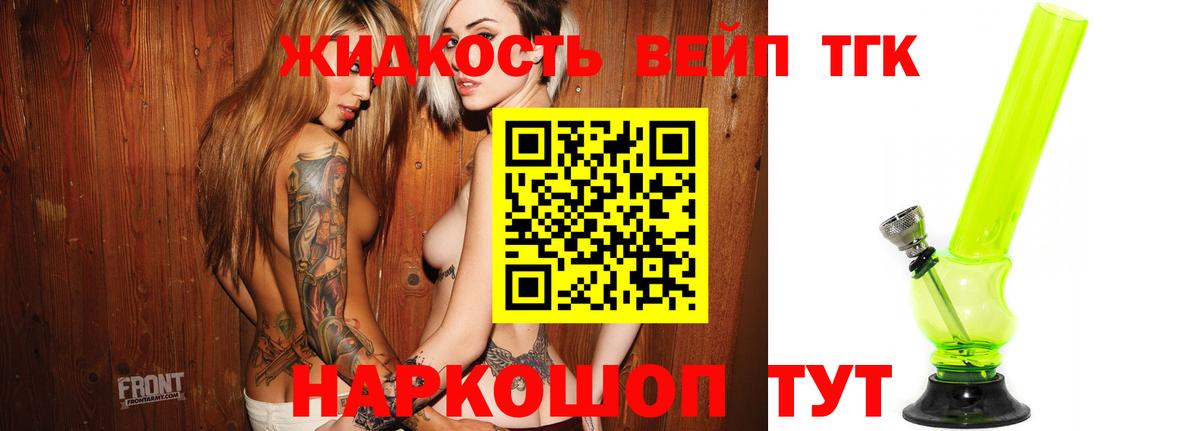Гусь-Хрустальный  ТГК гашишное масло  Дистиллят ТГК жижа  Вход с VPN 