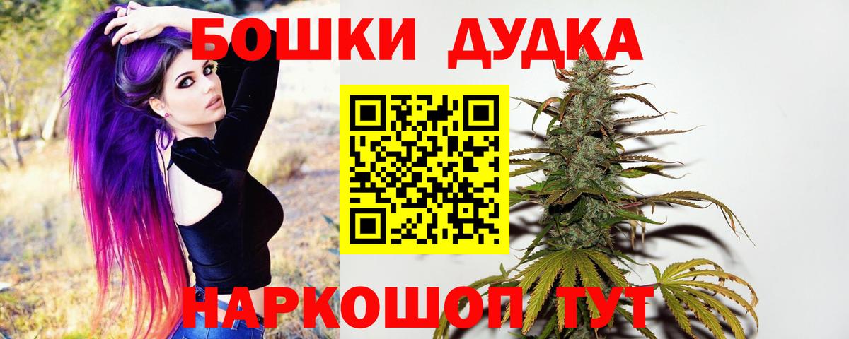 Гусь-Хрустальный  Бошки Шишки LSD WEED  Бошки Шишки тримм  Конопля планчик  Вход с VPN 